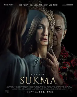 摄魂镜SUKMA