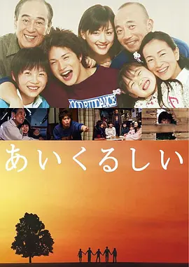 牵绊的爱(2005)