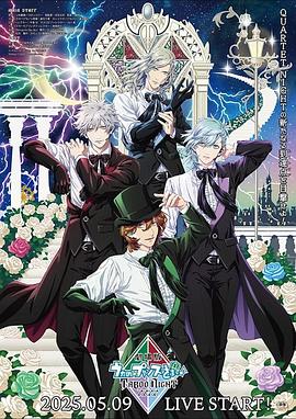 歌之☆王子殿下?TABOONIGHTXXXX剧场版
