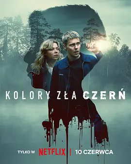 极恶原色：黑暗谜镇
