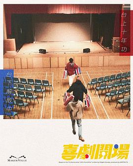 喜剧开场2026