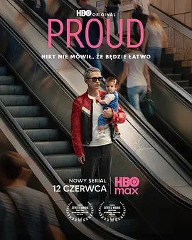 骄傲Proud