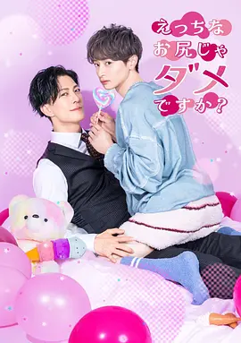 不喜欢色色的我吗？
